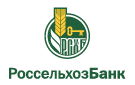 Банк Россельхозбанк в Березовке (Амурская обл.)